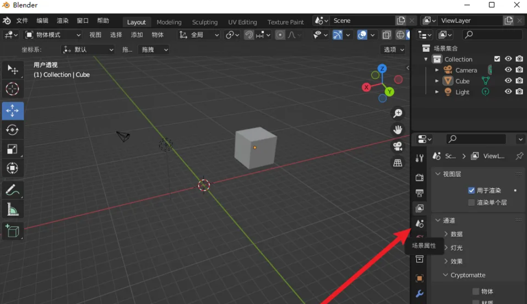 blender重力设置教程