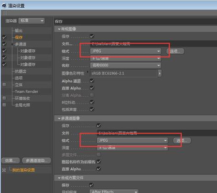 c4d渲染设置怎么调才清晰