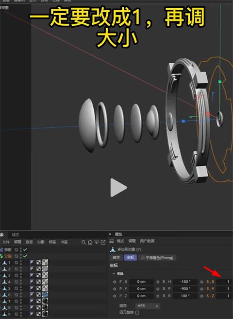 c4d镜头爆炸动画效果制作流程