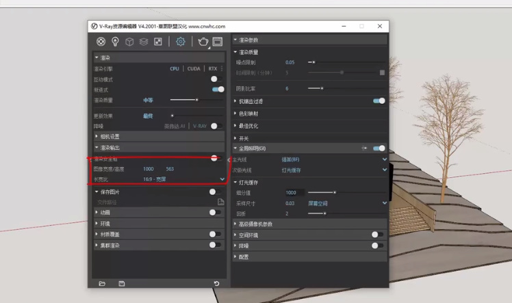 sketchup渲染3D模型设置