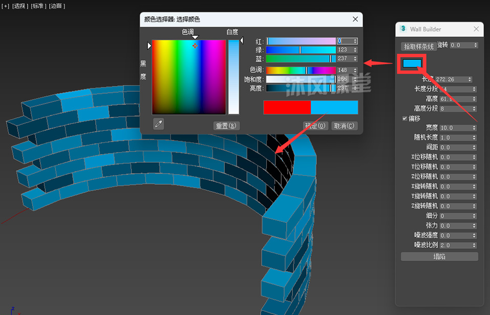 3dmax一键墙体插件颜色设置