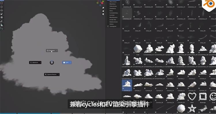blender VDB体积云插件