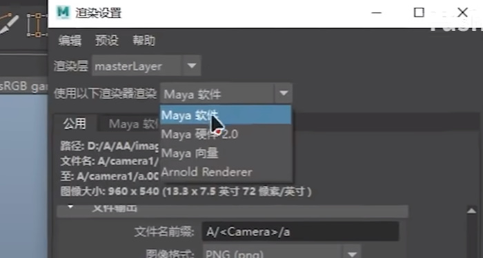 maya渲染参数设置