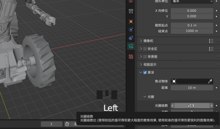 blender相机景深调整