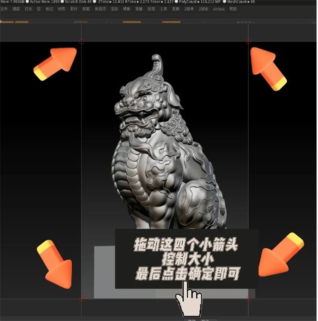 zbrush渲染箭头