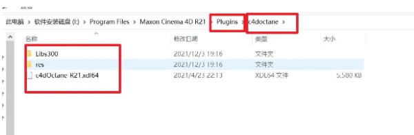 c4doctane整个文件夹