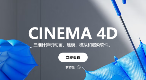 c4d怎么渲染视频快