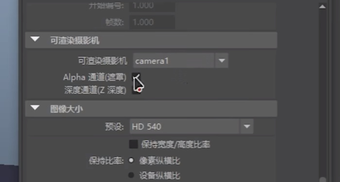 maya渲染参数设置
