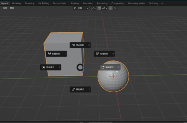 blender合并物体分离