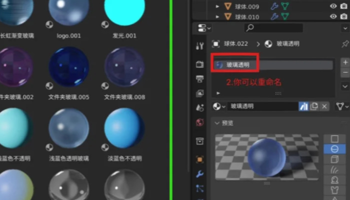 blender材质库导入使用方法