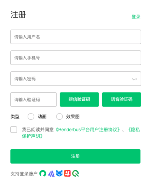 云渲染官网注册图