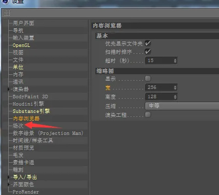 c4d渲染设置在哪打开