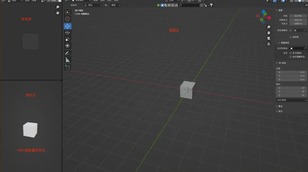 Blender Eevee渲染设置教程