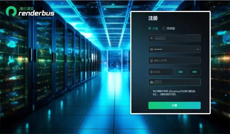 在线渲染平台注册