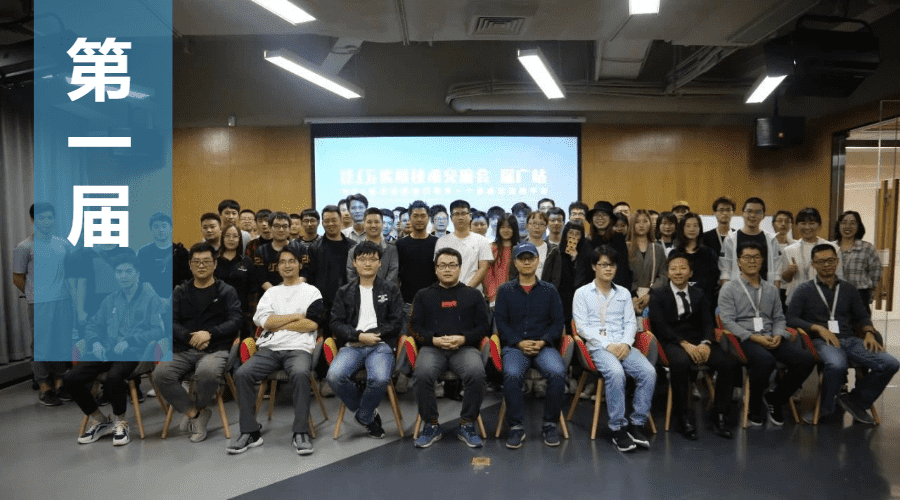 第一届泛CG实用技术交流会