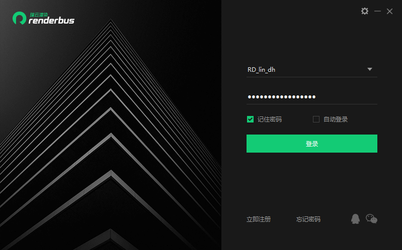 登录Renderbus瑞云渲染动画版客户端