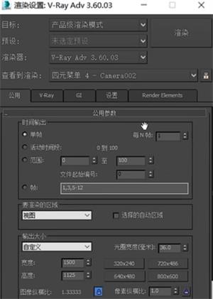 3dmax渲染参数设置