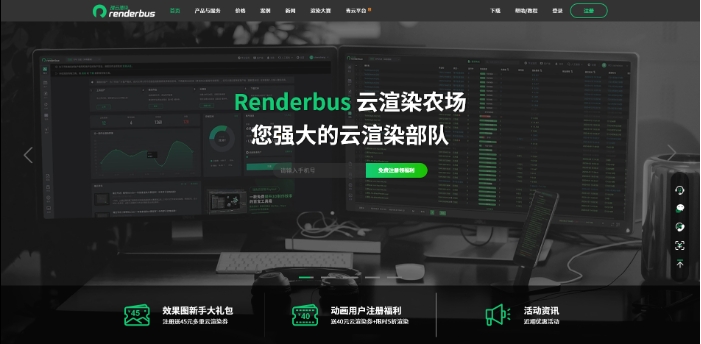 3d网络渲染平台Renderbus瑞云渲染