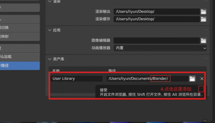 blender材质库导入使用方法