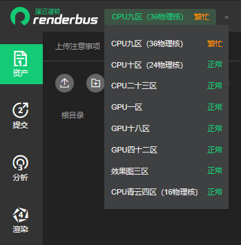 瑞云渲染网页端/客户端