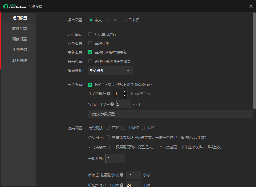 可对动画客户端做相应的设置