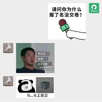 报名截稿倒计时