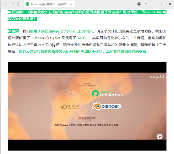 Renderbus瑞云渲染平台