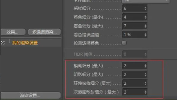 c4d渲染出来很模糊解决方法