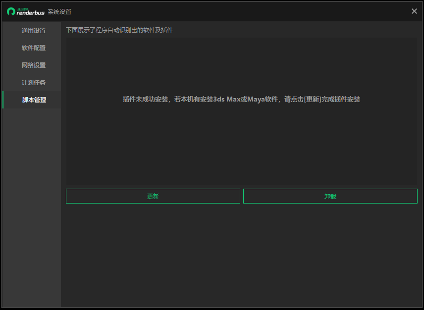 3dmax云渲染插件图