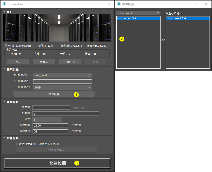 3dmax云渲染插件图