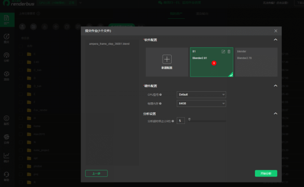 分析提交作业1