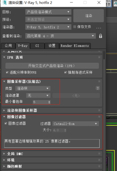 3dmax渲染全景图设置