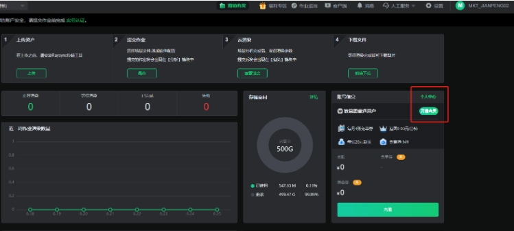 renderbus开通会员