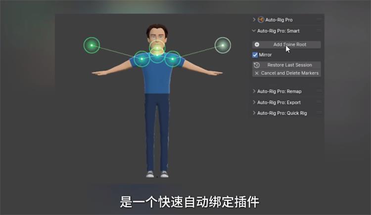 blender快速绑定插件