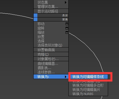 3dmax一键墙体插件绘制线条