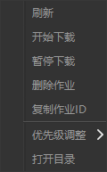 对动画分析下载任务的操作
