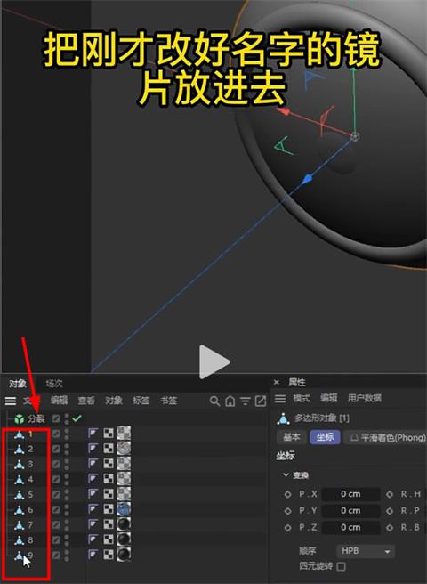 c4d镜头爆炸动画效果制作流程