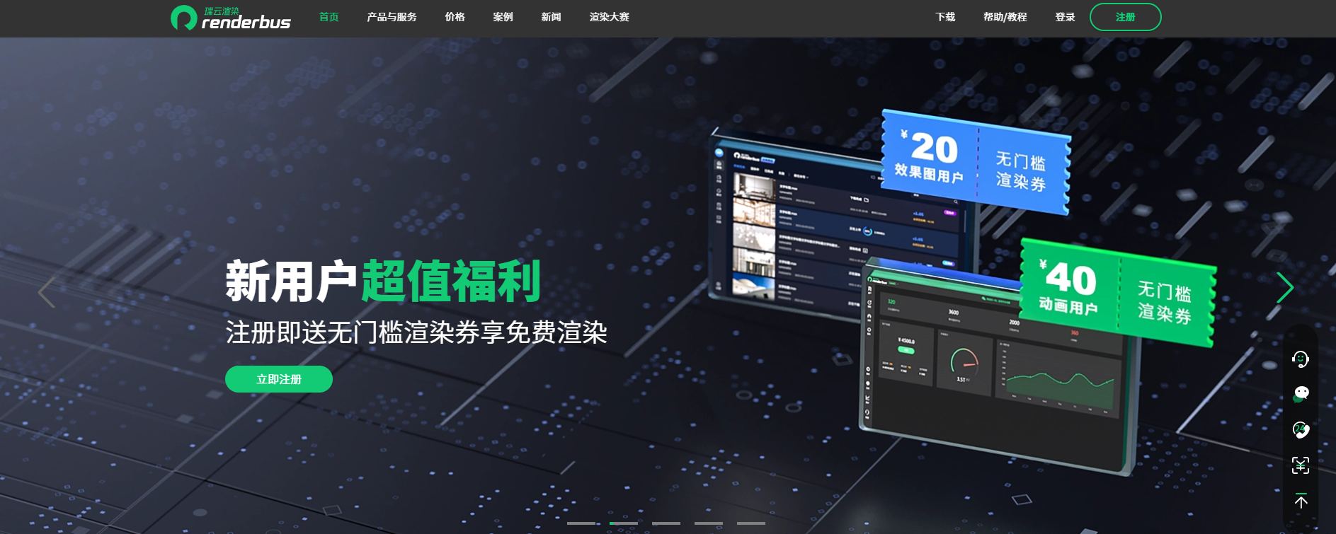 Renderbus瑞云渲染平台