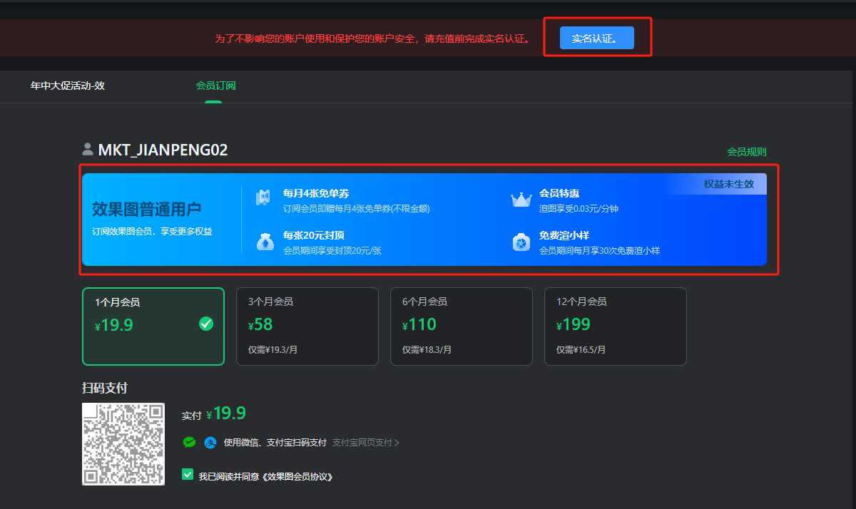renderbus充值会员