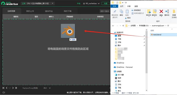 云渲染提交Blender转换daz的文件流程