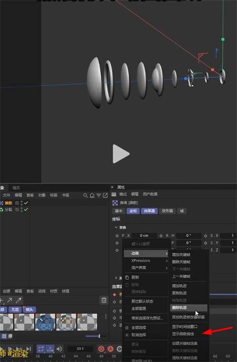 c4d镜头爆炸动画效果制作流程