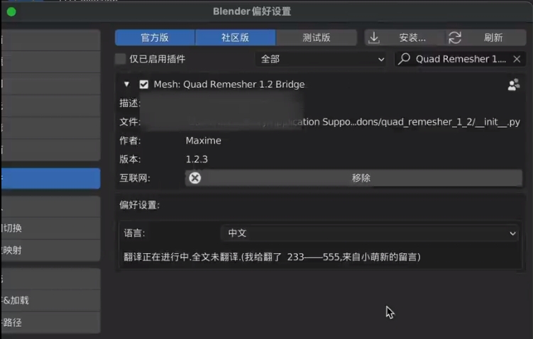 3dmax插件Quad Remesher安装方法