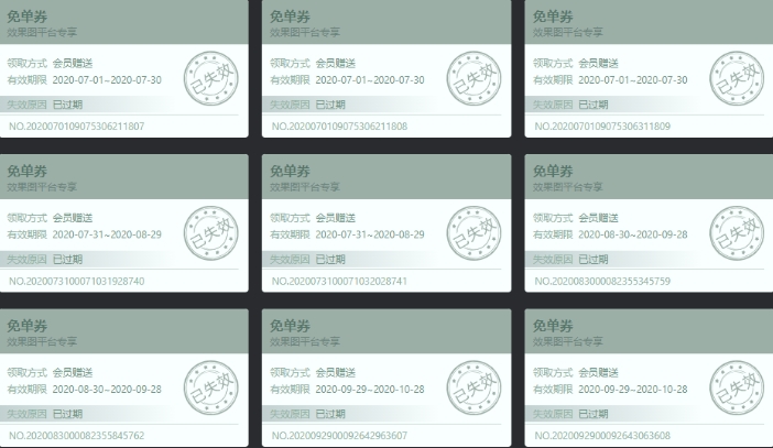 renderbus如何使用免单卷？