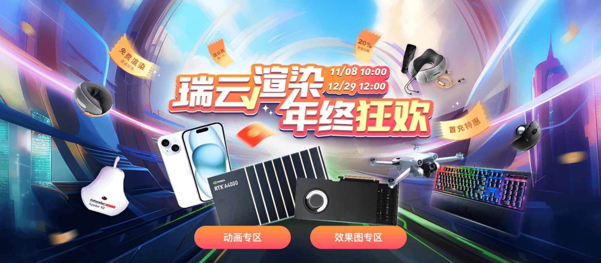 网络渲染平台图
