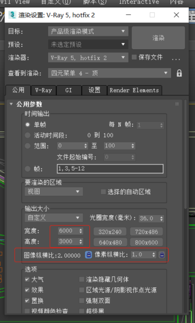 3dmax渲染全景图设置