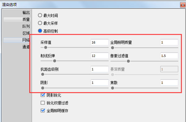 keyshot渲染噪点设置