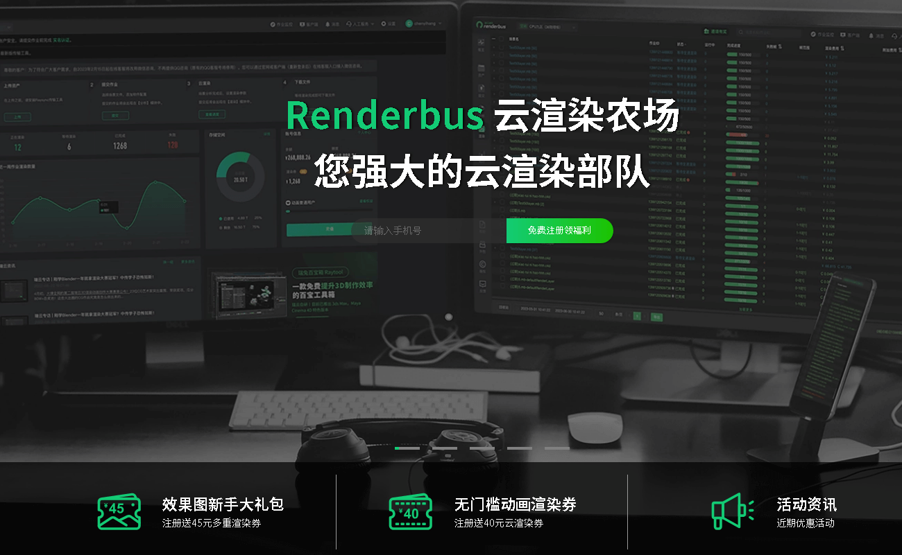云渲染哪个平台费用低？如何做到高性价比云渲染？
