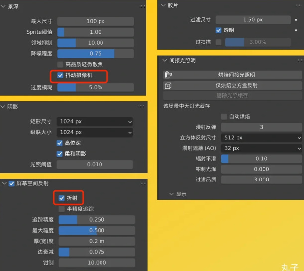 Blender Eevee渲染设置教程