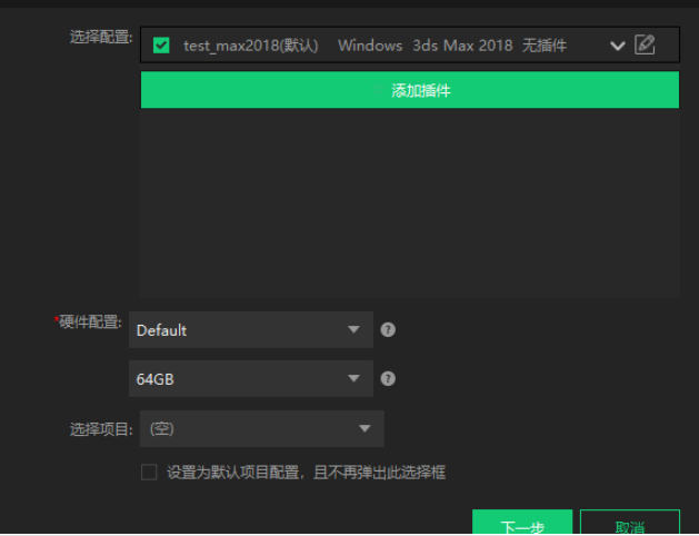 renderbus分析页面