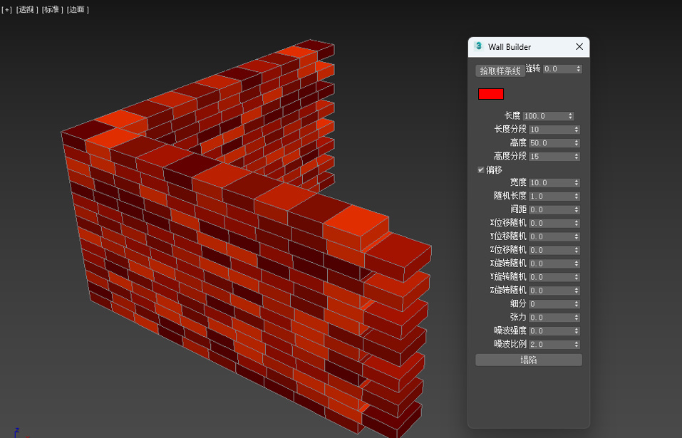 3dmax一键墙体插件怎么用